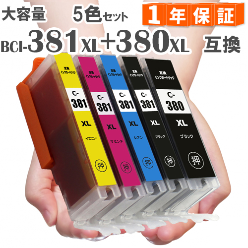 BCI-381XL 380XL 5MP 5色セット キャノン互換インク BCI-381 BCI-381XL