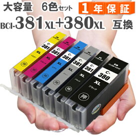 BCI-381XL+380XL/6MP 6色セット 全色大容量 (標準タイプの約1.5倍) キヤノン インク 互換インク 増量版 381 380 BCI-381XL BCI-381 BCI-380 TS8230 TS8130 TS8330 TS8430 canon