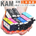 KAM-6CL KAM-6CL-L 6色セット + 黒2本 増量版 KAM カメ 互換インク EP-881AB EP-881AN EP-881AR EP-881AW EP-882AB EP-882AR EP-882AW EP-883AB EP-883AR EP-883AW EP-884AW EP-884AB EP-884AR EP-885AW EP-885AB EP-885AR