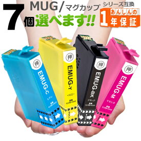 MUG-4CL マグカップ 欲しい色が7個選べる MUG-BK MUG-C MUG-M MUG-Y EW-452A EW-052A プリンターインク エプソン インク 互換インク