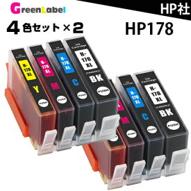 互換インク インクカートリッジ HP178 4色セット2個