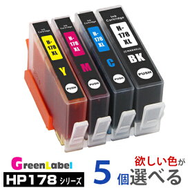 プリンターインク　HP178XL 5個ご自由に色選択できます ヒューレット・パッカード【互換インク】