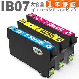 IB07YB IB07MB IB07CB イエロー マゼンタ シアン 増量タイプ 顔料インク マウス PX-M6010F PX-M6011F PX-S6010 IB07 IB07CL4B エプソン インク 互換インク