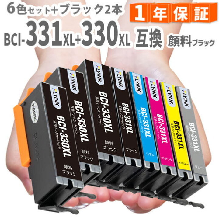 楽天市場】new BCI-331XL+330XL/6MP 6色セット+ブラック2本 全色大容量  