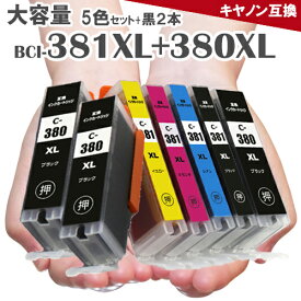 BCI-381XL+380XL/5MP 5色セット＋ブラック大2個 キャノン互換インク 【標準タイプの約1.5倍の大容量版 】 BCI-381 BCI-380 TR8630 TR8530 TR7530 TS6230 TS6130 TR9530 TS7430 TS7330 TS6330
