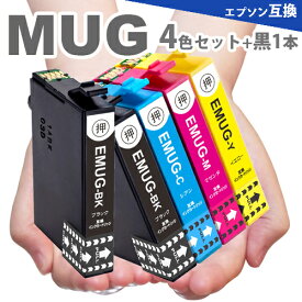 マグカップ インク MUG-4CL 4色セット + ブラック1本 エプソン インク MUG MUG-BK MUG-C MUG-M MUG-Y EW-452A EW-052A 互換インク