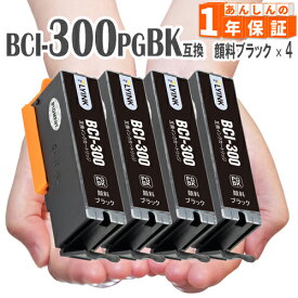 BCI-300PGBK 顔料ブラック 4本 互換インク bci-300 BCI-301 BCI-300 BCI-300BK TS7530 キヤノンインク プリンターインク