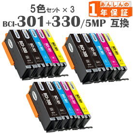 BCI-301+300/5MP 5色セット × 3 互換インク bci-301 bci-300 BCI-301 BCI-300 BCI-300PGBK BCI-301BK BCI-301C BCI-301M BCI-301Y TS7530