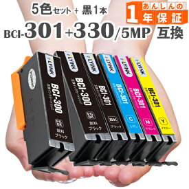 BCI-301+300/5MP 5色セット+顔料ブラック1本 互換インク bci-301 bci-300 BCI-301 BCI-300 BCI-300PGBK BCI-301BK BCI-301C BCI-301M BCI-301Y TS7530