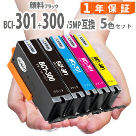 BCI-301+300/5MP 5色セット 互換インク bci-301 bci-300 BCI-301 BCI-300 BCI-300PGBK BCI-301BK BCI-301C BCI-301M BCI-301Y TS7530