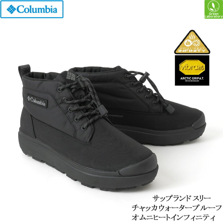 楽天市場】コロンビア スノーブーツ 2024秋冬 サップランド3 チャッカ 