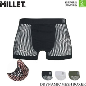 メール便送料無料　ミレー　MILLET　ドライナミックメッシュボクサー　DRYNAMIC MESH BOXER　汗による不快感や冷えを軽減　アンダーウェア　下着　レイヤー　MIV01250