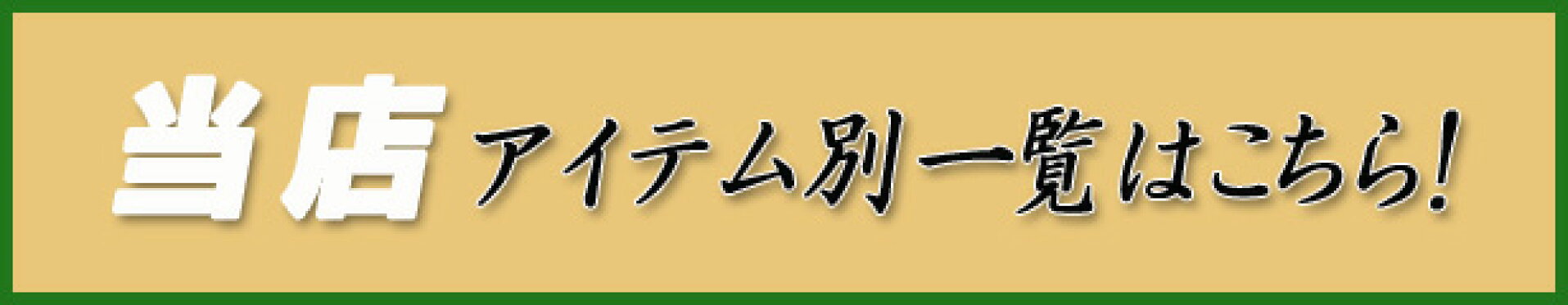 カテゴリー別