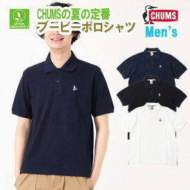 SALE/10%OFFセール&メール便送料無料！　チャムス　CHUMS　ブービーポロシャツ　CH02-1190　国内正規品