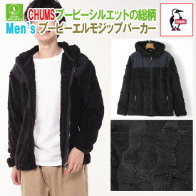 チャムス パーカー CHUMS　ブービーエルモジップパーカー　カラー：Black/BK　CH04-1479　国内正規品　SALE/30%OFFセール「送料無料」　フリース　アウター