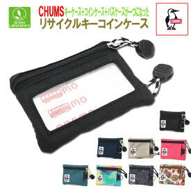 10％OFFSALE/セール　メール便送料無料！ チャムス　CHUMS リサイクル キーコインケース Recycle Key Coin Case財布　キーケース＋コインケース＋パスケースが一つになった　国内正規品