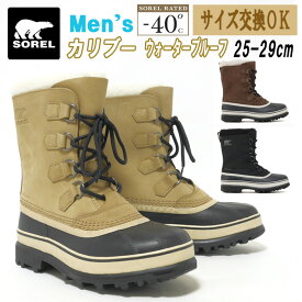 ソレル　スノーブーツ　メンズ　SOREL　2025秋冬「サイズ交換OK」カリブーウォータープルーフ　SALE／10％OFFセール　NM1000 カリブ 防寒ブーツ　国内正規品　全国送料無料