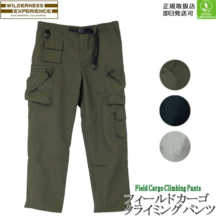 SALE 50 OFFセール 半額ウィルダネスエクスペリエンス WILDERNESS EXPERIENCE パンツ フィールドカーゴクライミングパンツ Field cargo climbing pants 即日発送可 正規取扱店 アウトドア メンズ タウンユース 833307 グリーンラボラトリー店