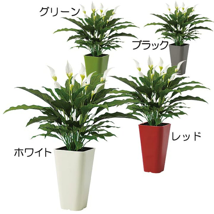 国内在庫 造花 観葉植物 スパティフィラムの風水グリーンアレンジ 南 70 Ct触媒 人工観葉植物 フェイクグリーン