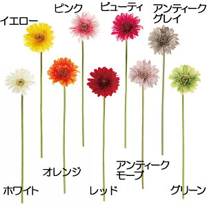 ガーベラ 造花 おしゃれ 人気 リアル アーティフィシャルフラワー ギフト プレゼント フラワーアレンジメント ディスプレイ 装飾 雑貨 インテリア オブジェ 家具 花材 資材 イベント 会場装