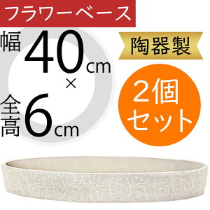 フラワーベース 花器 おしゃれ 人気 陶器製 ホワイト 白 花入れ 鉢 ポット インテリア オブジェ 家具 小物入れ 置き物 幅広 横長 ワイド ギフト プレゼント フラワーアレンジメント ディスプ