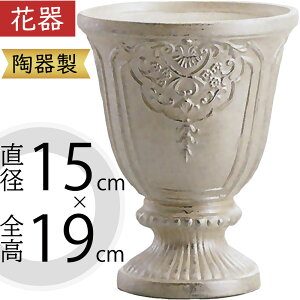 フラワーベース 花器 おしゃれ 人気 パールホワイト 白 陶器製 花入れ インテリア オブジェ 家具 小物入れ 置物 ギフト プレゼント 新築祝い 引っ越し祝い 母の日 お誕生日 フラワーアレンジ