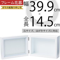 フォト フレーム おしゃれ 花器 フラワーベース ホワイト 白 インテリア オブジェ 家具 雑貨 壁面 フラワ…