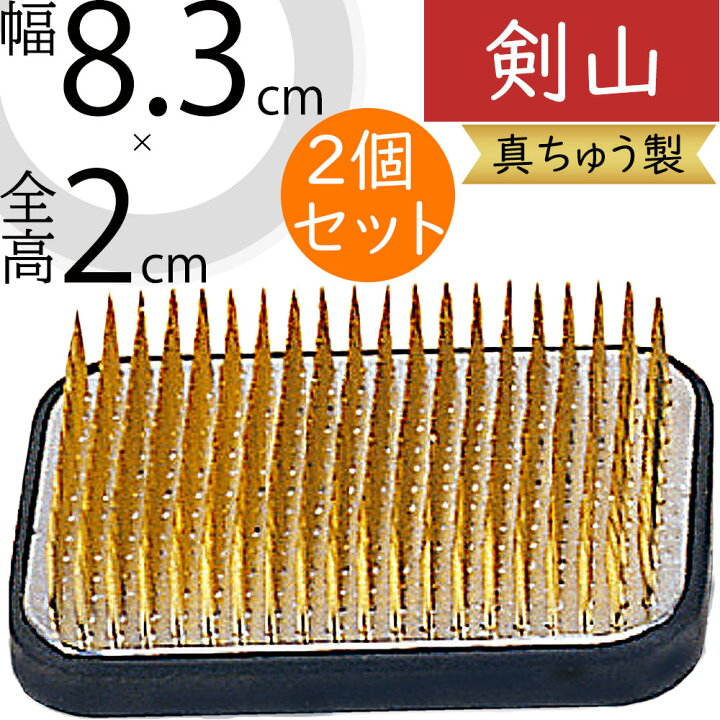 楽天市場】剣山 花留め ゴムマット付き おしゃれ 生け花 花挿し 花用品 