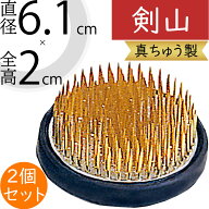 剣山 花留め ゴムマット付き おしゃれ 生け花 花挿し 花用品 人気 インテリア フラワーアレンジメント デ…