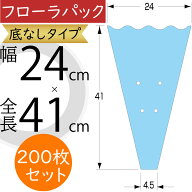 OPP フローラパック フィルム 底なし ♯30 透明 クリア 人気 ラッピング 包装 梱包 資材 花材 フローラル…