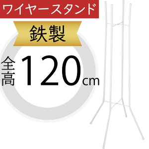 スタンド おしゃれ フラワーベース ホワイト 白 花器 台 インテリア 家具 雑貨 オブジェ 置き物 人気 鉄製 テーブルコーディネート フラワーアレンジメント ディスプレイ 装飾 会場装花 パー