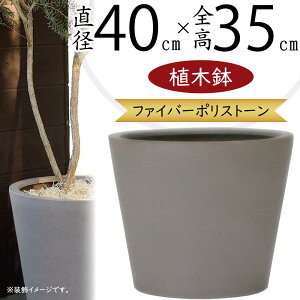 植木鉢 大型 おしゃれ 人気 プランター ポット 器 園芸用品 観葉鉢 観葉植物 ガーデニング インテリアグリーン シンプル モダン お庭 中庭 テラス バルコニー 屋上 商業施設 広場 お洒落 プラ