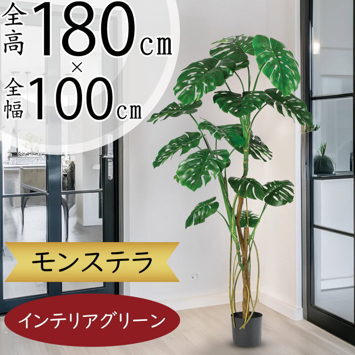 楽天市場】フェイクグリーン 大型 モンステラ おしゃれ 人気 おすすめ 