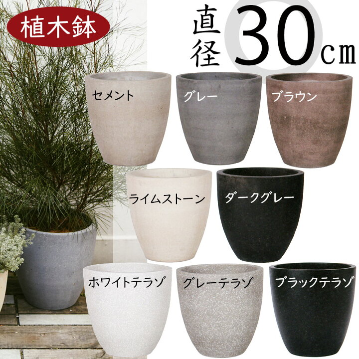 楽天市場】植木鉢 大型 おしゃれ プランター 人気 ポット 園芸鉢 観葉 
