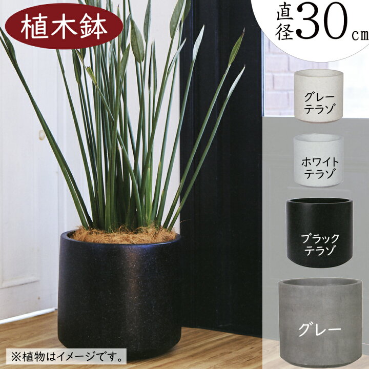 楽天市場】植木鉢 大型 おしゃれ プランター 人気 ポット 園芸鉢 観葉 