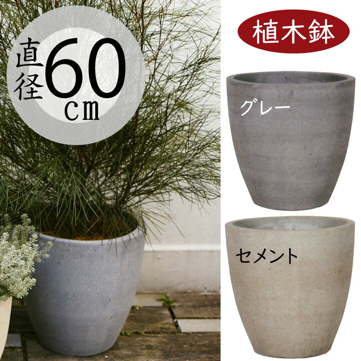 楽天市場】植木鉢 大型 おしゃれ プランター 人気 ポット 園芸鉢 観葉 