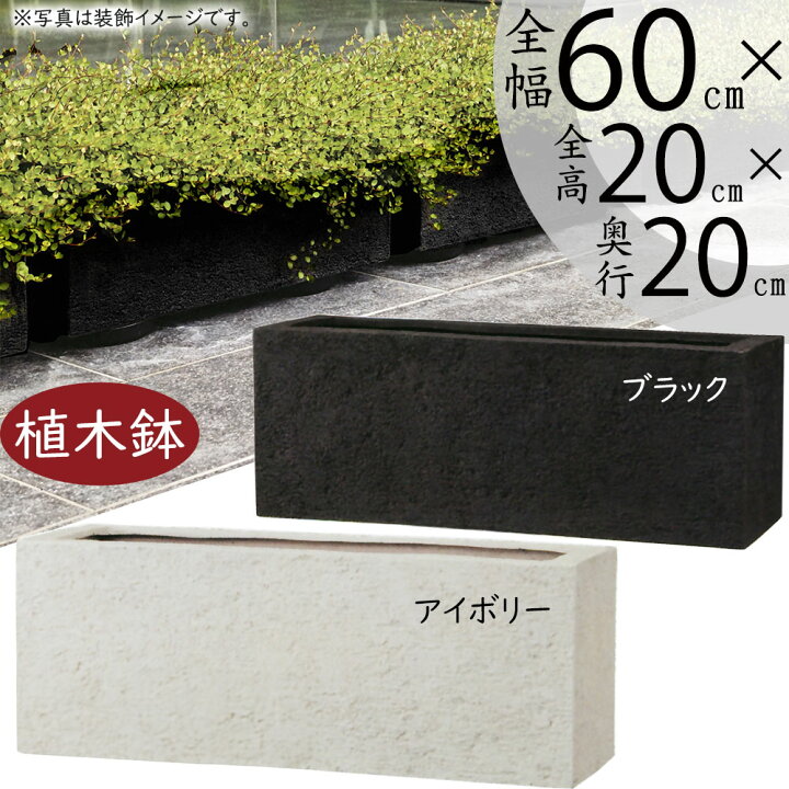 楽天市場】植木鉢 大型 おしゃれ 人気 プランター 観葉植物 園芸用品 
