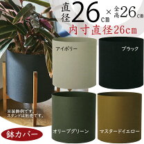 楽天市場】鉢 7号 モダンの通販