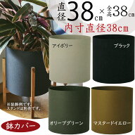 鉢カバー プランターカバー おしゃれ 大型 人気 観葉植物 インドアグリーン インテリアグリーン インテリ…