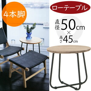 ローテーブル 屋外用 おしゃれ 人気 ガーデンファニチャー 机 デスク テーブル インテリア アウトドア用品 ガーデン 家具 お洒落 チークウッド アルミニウム コーティング 屋外にも対応 お