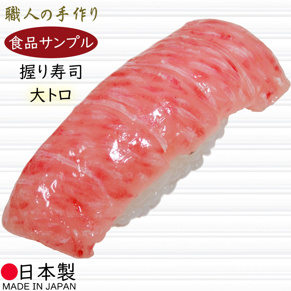 NKーSHOP 食品 サンプル 握り 寿司 １４ 種類 セット 実物大