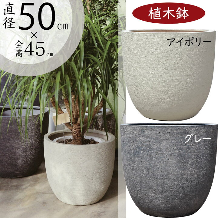 楽天市場】植木鉢 大型 おしゃれ 人気 プランター 観葉植物 園芸用品 