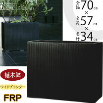 楽天市場】プランター 大型 黒の通販