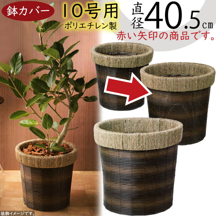 楽天市場】バスケット 鉢カバー プランター カバー 大型 ブラウン 茶 