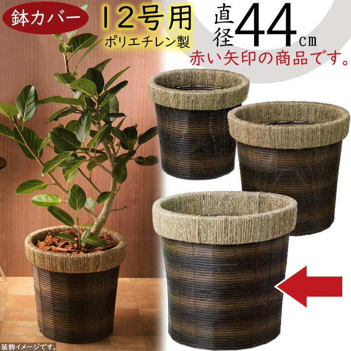 楽天市場】バスケット 鉢カバー プランター カバー 大型 ブラウン 茶 