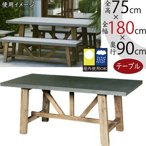 テーブル 屋外用 おしゃれ 人気 ガーデンファニチャー 大型 アウトドア用品 家具 デスク 机 インテリア お洒落 お庭 中庭 ルーフバルコニー ファサード テラス 屋上 屋外に対応 高品質 モダ