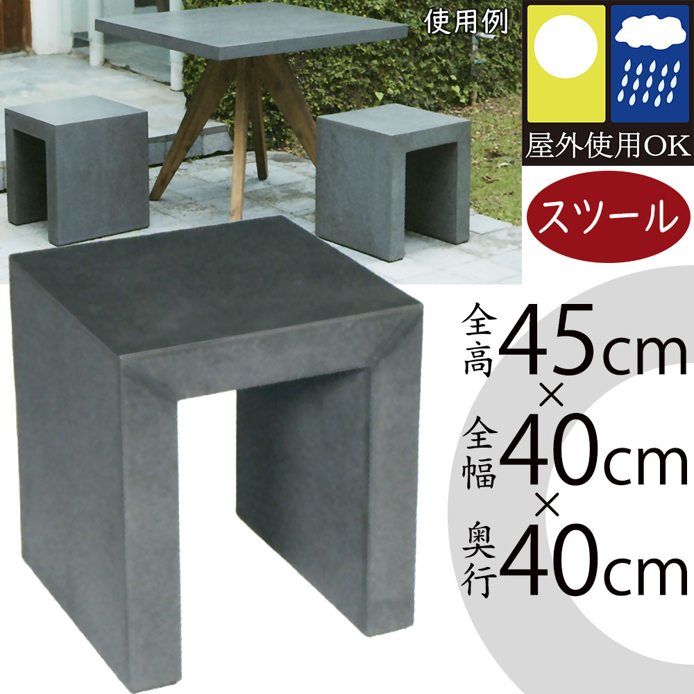 信楽焼 花台 ガーデン椅子 高さ３０cm - インテリア小物