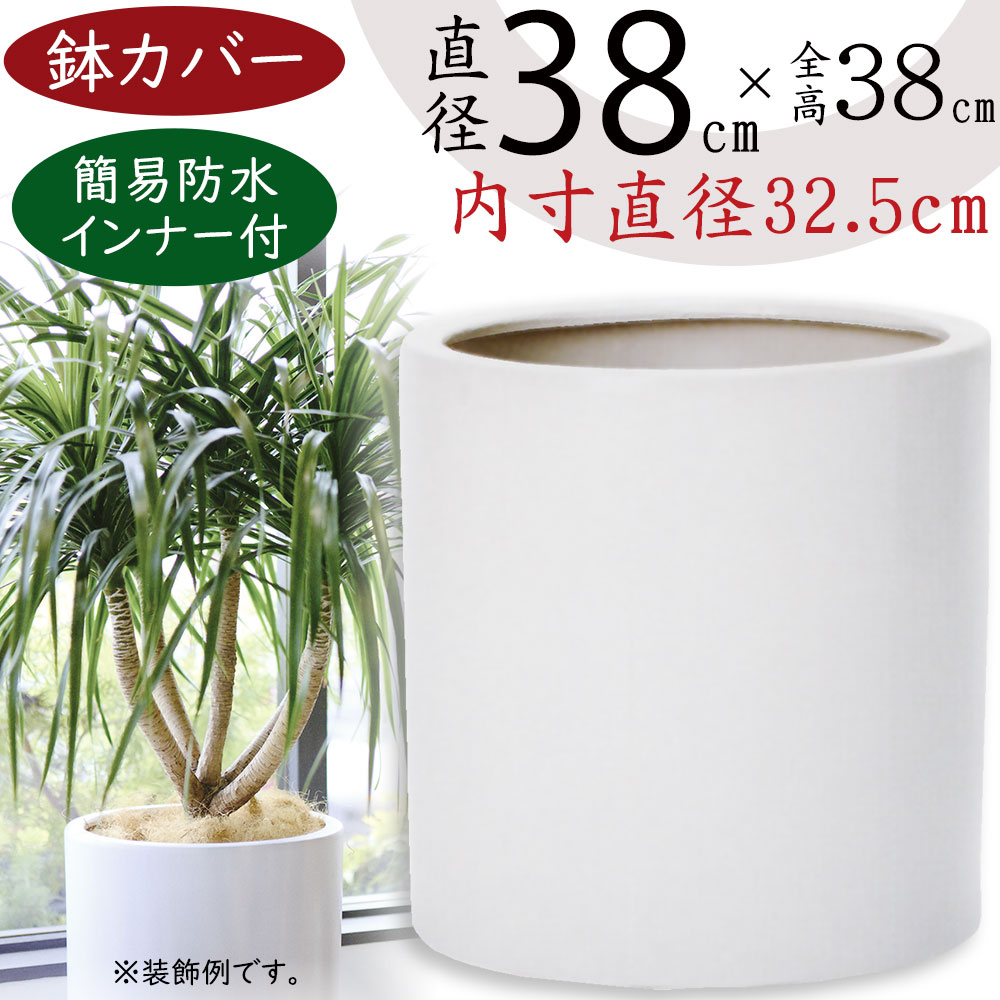 鉢カバー 10号 おしゃれの人気商品・通販・価格比較 - 価格.com