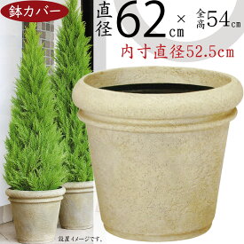 プランターカバー 鉢カバー FRP 大型 軽量 観葉鉢 植木鉢 ポット 器 園芸用品 観葉植物 インドアグリーン インテリアグリーン 樹木 インテリア 家具 ラウンド ふち厚 リム お洒落 重厚感 テラコッタ風 店舗 商業施設 ファイバーグラス 樹脂製 セラポット 特大 12号用 13号用