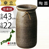 楽天市場】瀬戸 焼（傘立て｜玄関収納）：収納家具<インテリア・寝具 